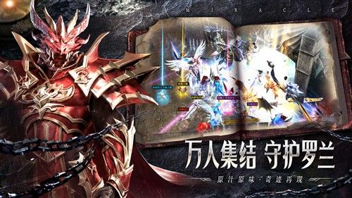 永恒之巔官方正式版