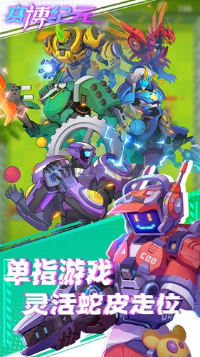 賽博紀(jì)元破解版