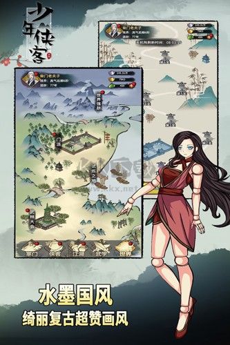 少年俠客破解版