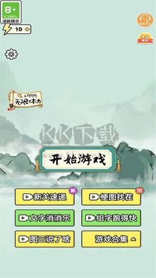 梗傳王者免廣告版