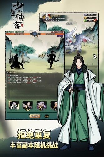 少年俠客破解版