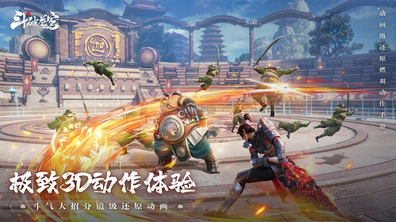 斗破蒼穹：巔峰對(duì)決手機(jī)版