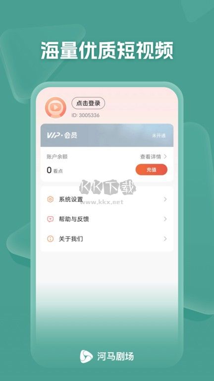 河馬劇場官方正版