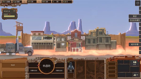 廢土快遞電腦版客戶端