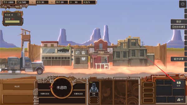 廢土快遞電腦版客戶端