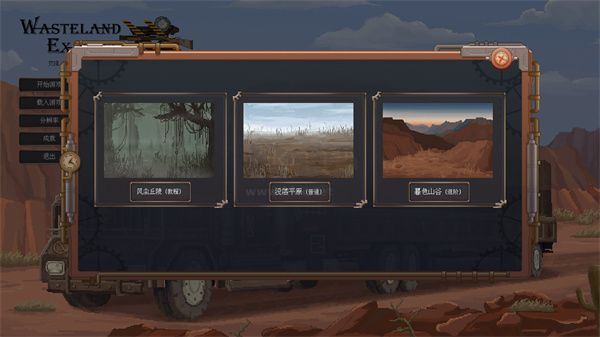 廢土快遞電腦版客戶端