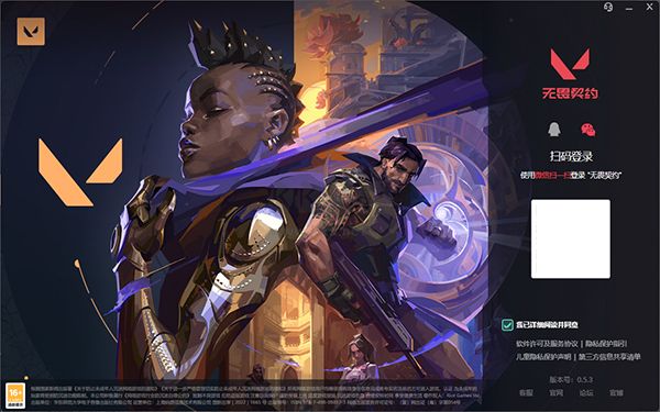 無畏契約國(guó)服客戶端