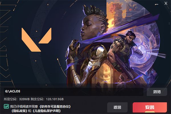 無畏契約國(guó)服客戶端