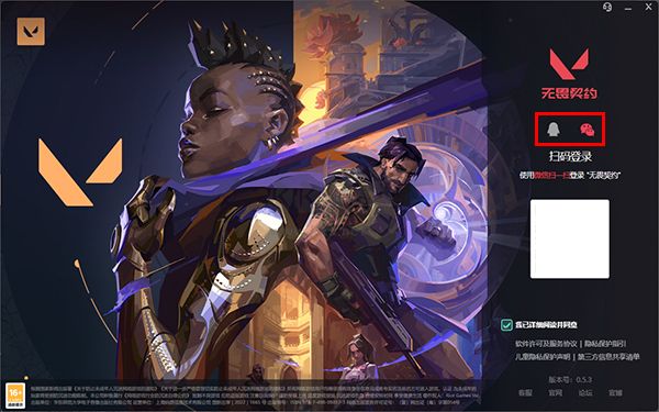 無畏契約國(guó)服客戶端