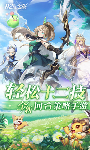 戰(zhàn)鼓之翼官方正式版