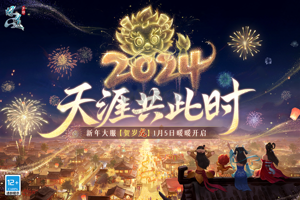 問道官方正版