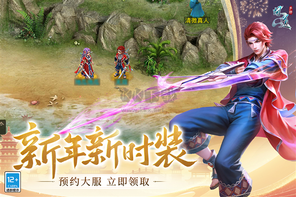 問道官方正版