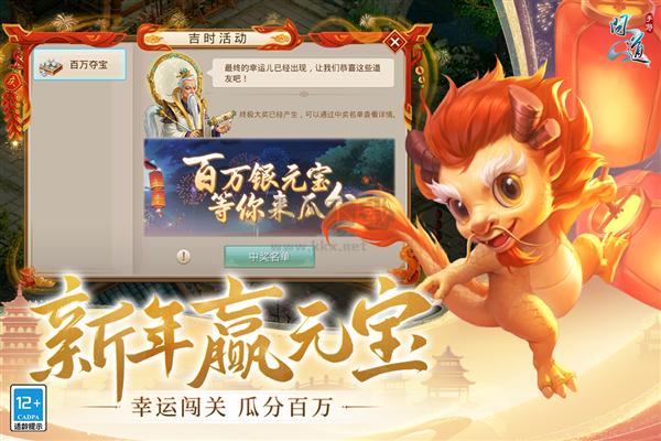 問道官方正版
