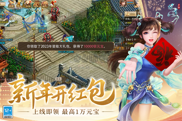 問道官方正版