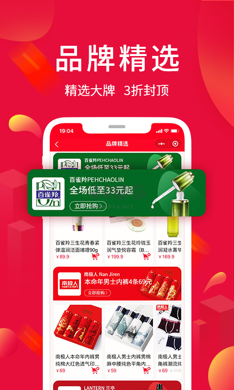 淘?xún)?yōu)賣(mài)最新版