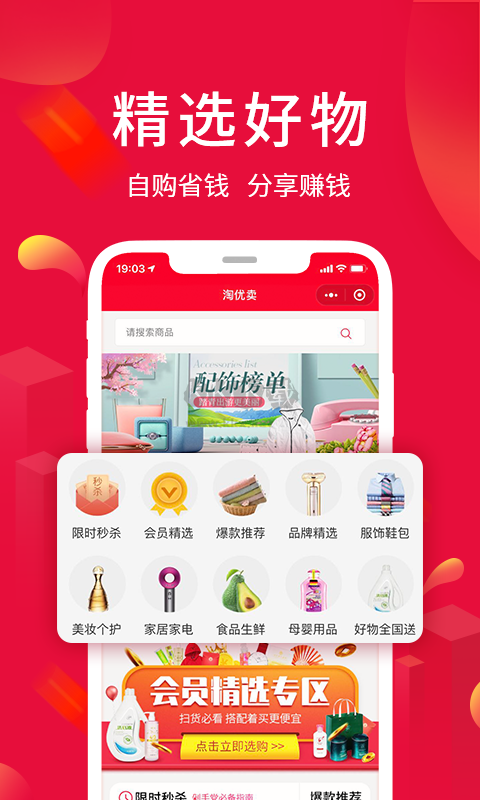 淘?xún)?yōu)賣(mài)最新版