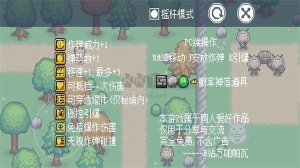可莉的炸彈人秘境大冒險(xiǎn)完整版