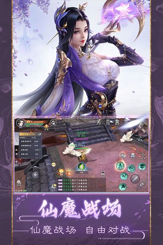 魔劍俠緣九游渠道服