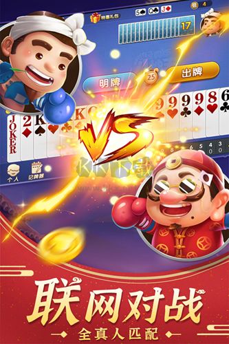 斗地主經(jīng)典版九游渠道服