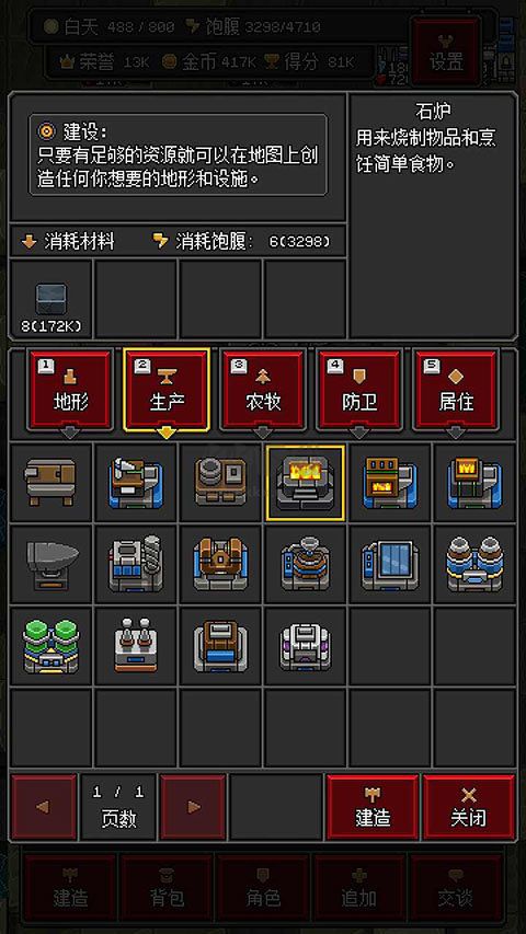沙盒勇者漢化版
