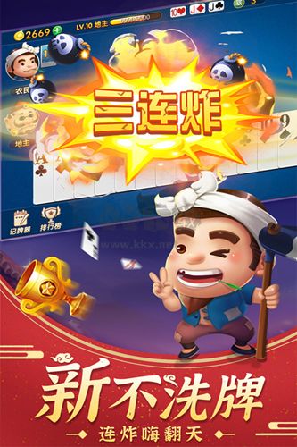 斗地主經(jīng)典版九游渠道服