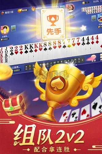 斗地主經(jīng)典版九游渠道服