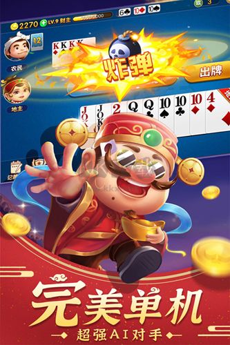 斗地主經(jīng)典版九游渠道服