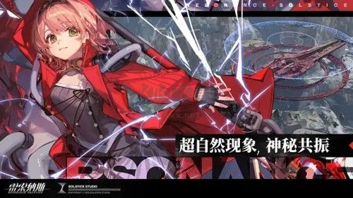 雷索納斯官方版