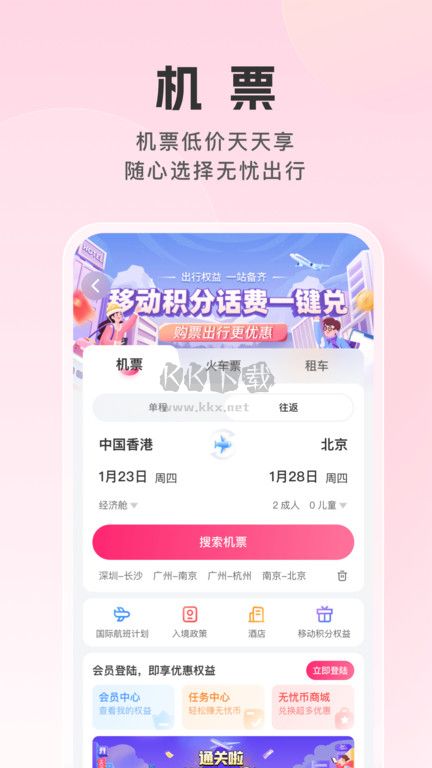 無憂行最新版