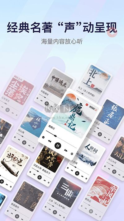 云聽2024最新版