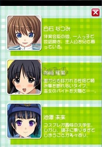 萌娘觸摸2漢化版