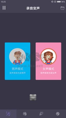專業(yè)變聲器最新版