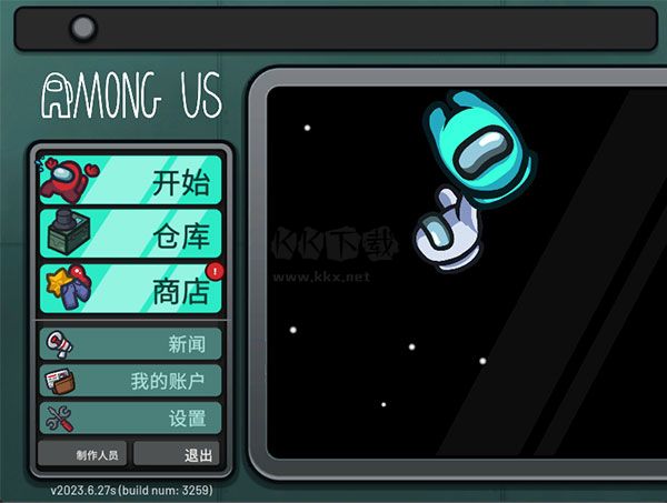 在我們之中中文電腦版