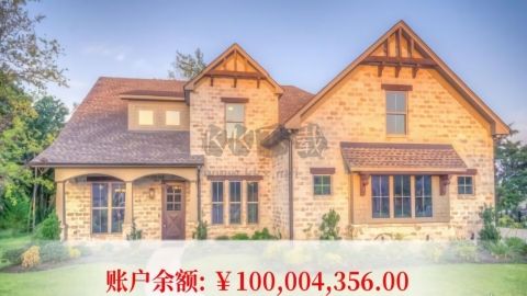億萬戀人最新版