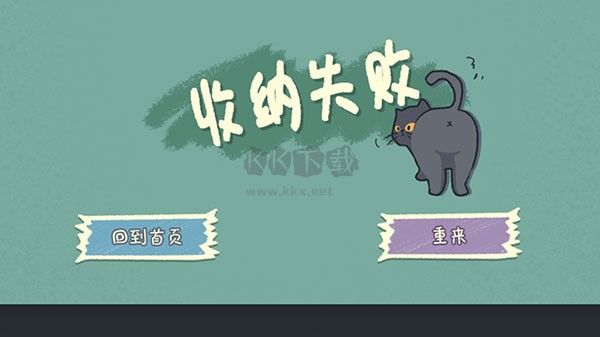 收納物語達人之家最新版