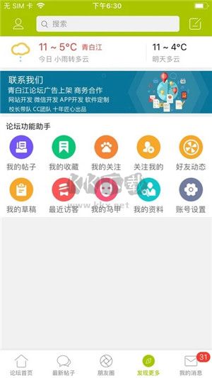 青白江論壇去廣告版