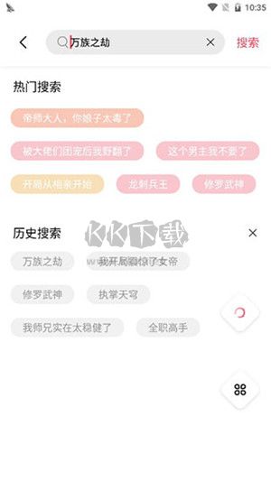 樹莓閱讀極速版