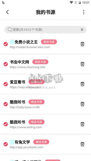 樹莓閱讀極速版