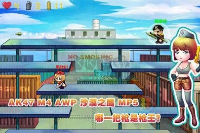 混亂大槍戰(zhàn)2全物品版
