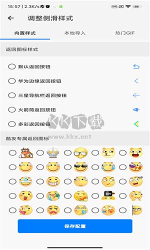 劃一劃手勢