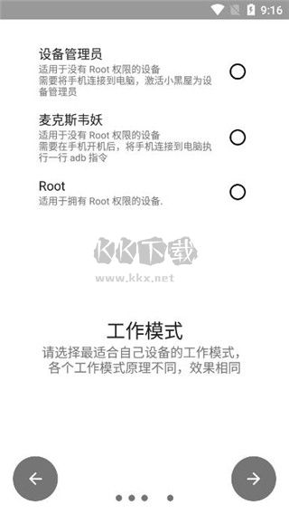 小黑屋凍結(jié)破解版