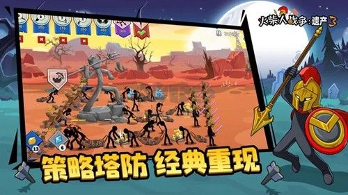 火柴人戰(zhàn)爭(zhēng)遺產(chǎn)3內(nèi)置作弊菜單破解版