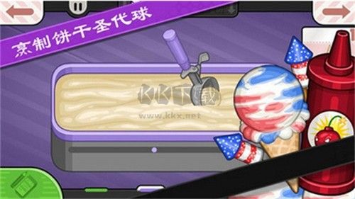 老爹冰棒店內(nèi)購版