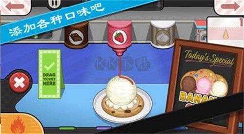 老爹冰棒店內(nèi)購版