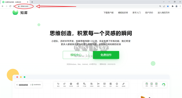 知犀思維導(dǎo)圖去水印版