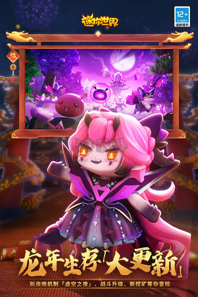 迷你世界單機(jī)版