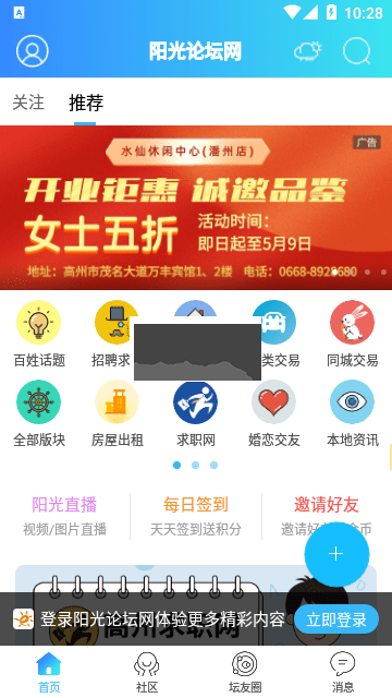 高州陽(yáng)光論壇(陽(yáng)光論壇網(wǎng))