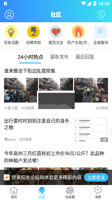 高州陽(yáng)光論壇(陽(yáng)光論壇網(wǎng))