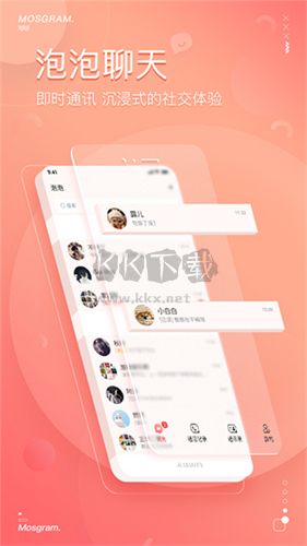 泡泡聊天官網(wǎng)版