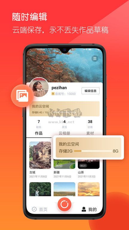 音畫(huà)官方正版